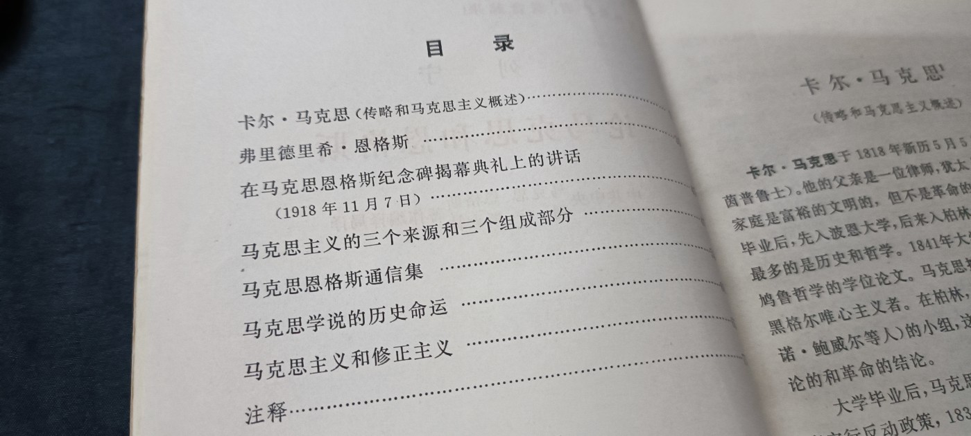 天字一号拍卖，100件拍品全部0起！ 列宁著作