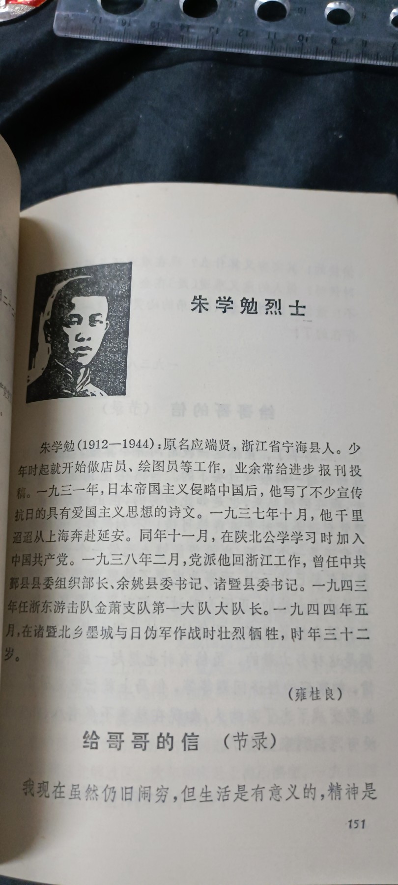 天字一号拍卖，100件拍品全部0起！ 红色读物，革命烈士