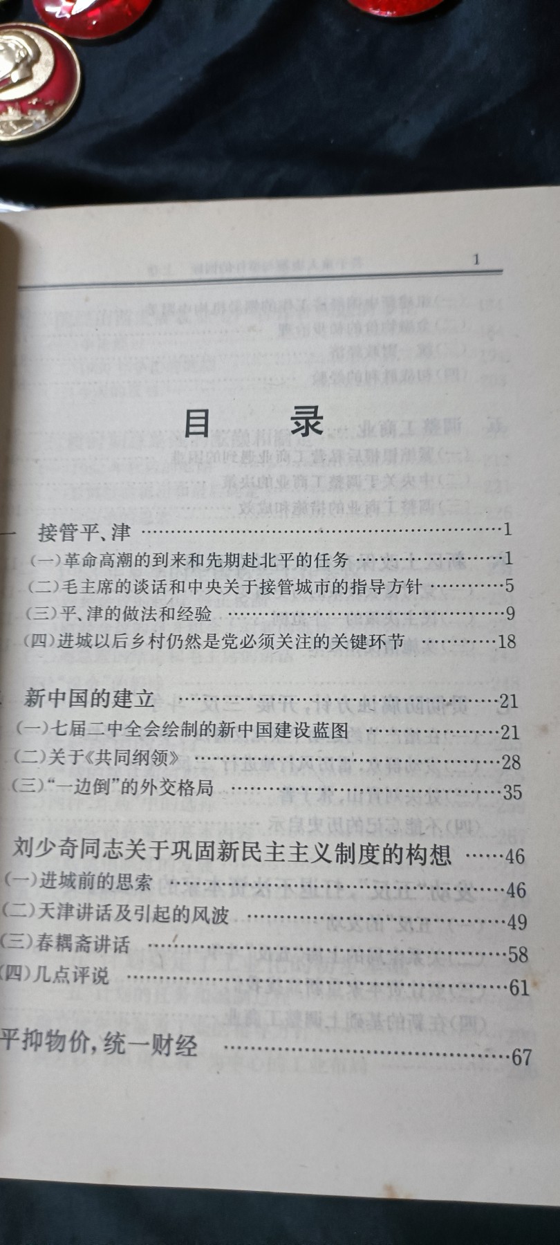 天字一号拍卖，100件拍品全部0起！ 不错的资料