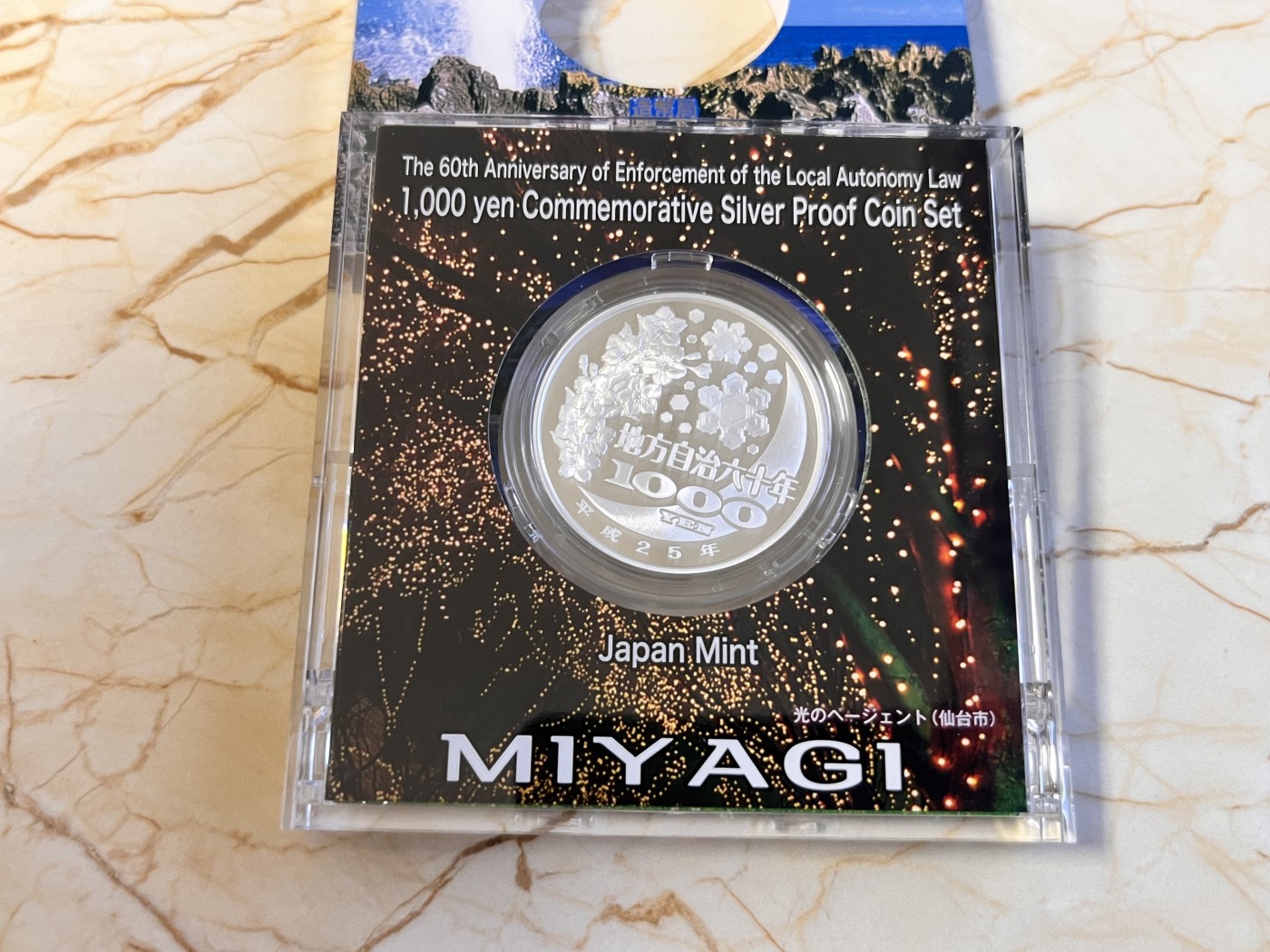 第188期拍卖 日本2013年地方自治施行六十周年纪念千元宫城县纪念银币，999银，1盎司，发行100000枚