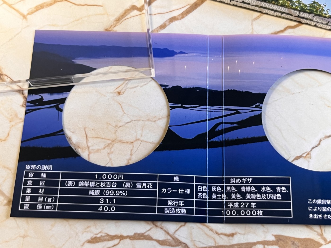 第188期拍卖 日本2015年地方自治施行六十周年纪念千元山口县纪念银币，999银，1盎司，发行100000枚