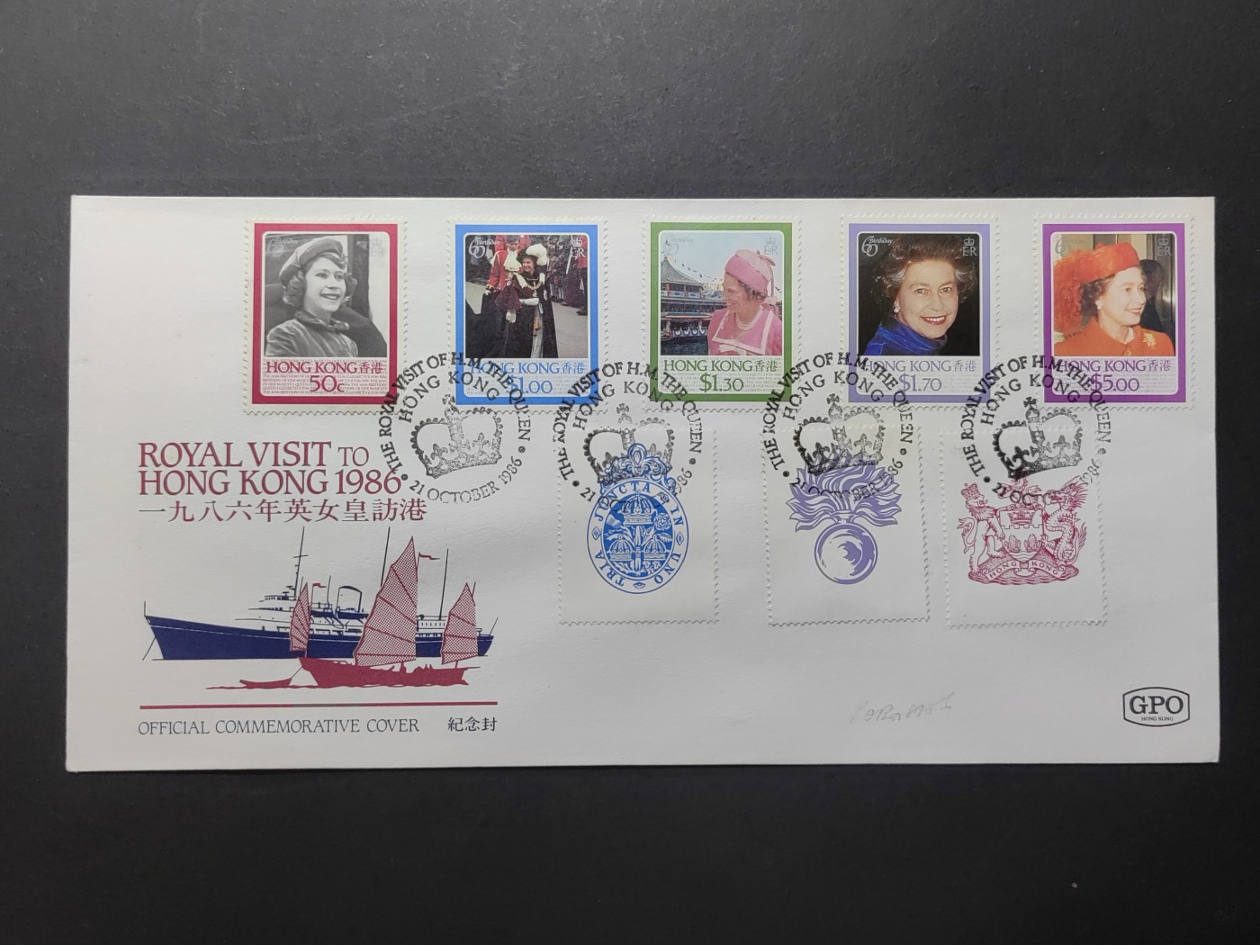 外国精品邮封（拍卖）第②③场 香港1986年 庆祝女皇访港 