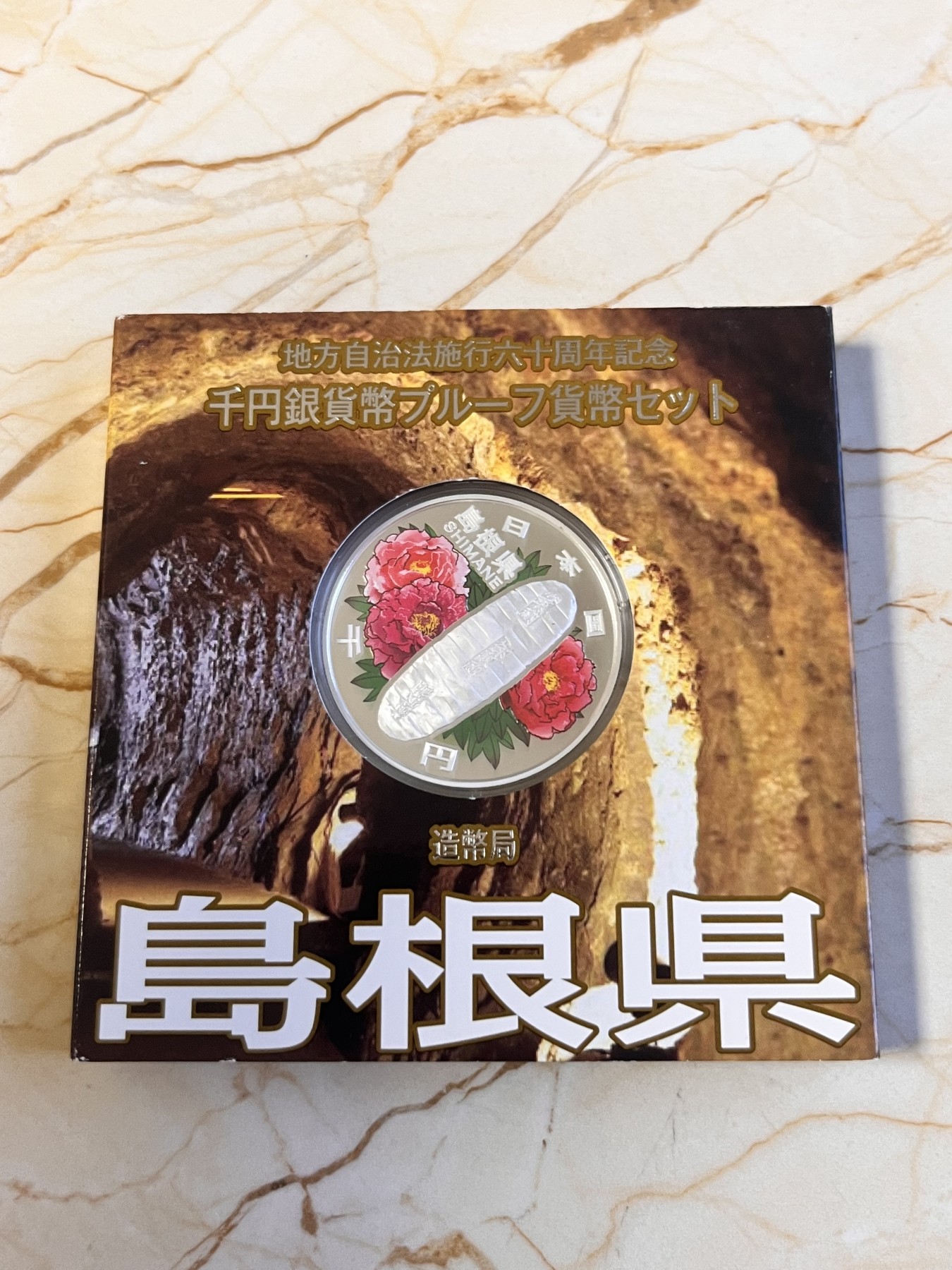 第188期拍卖 日本2008年地方自治施行六十周年纪念千元岛根县纪念银币，999银，1盎司，发行100000枚