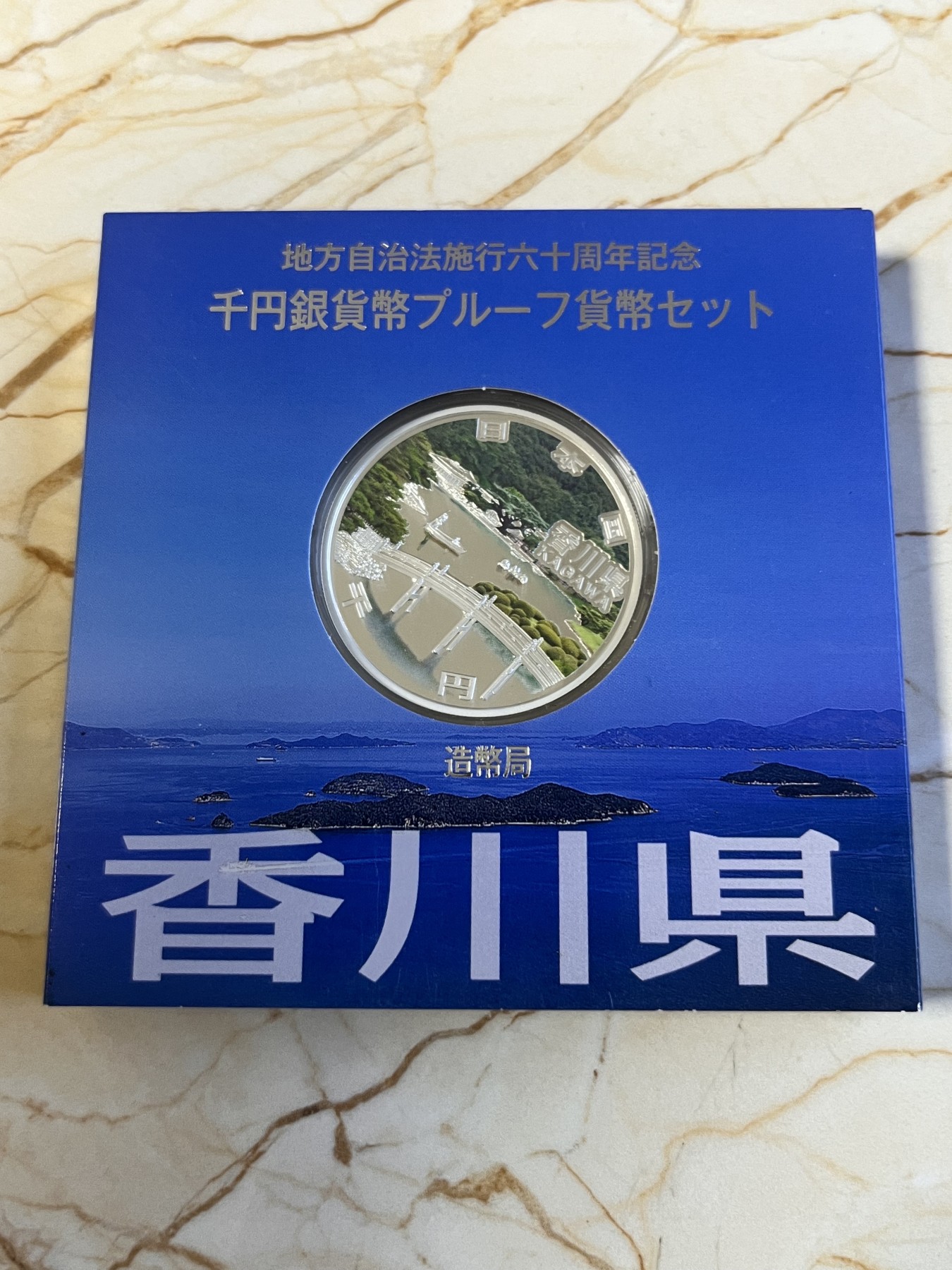 第188期拍卖 日本2014年地方自治施行六十周年纪念千元香川县纪念银币，999银，1盎司，发行100000枚
