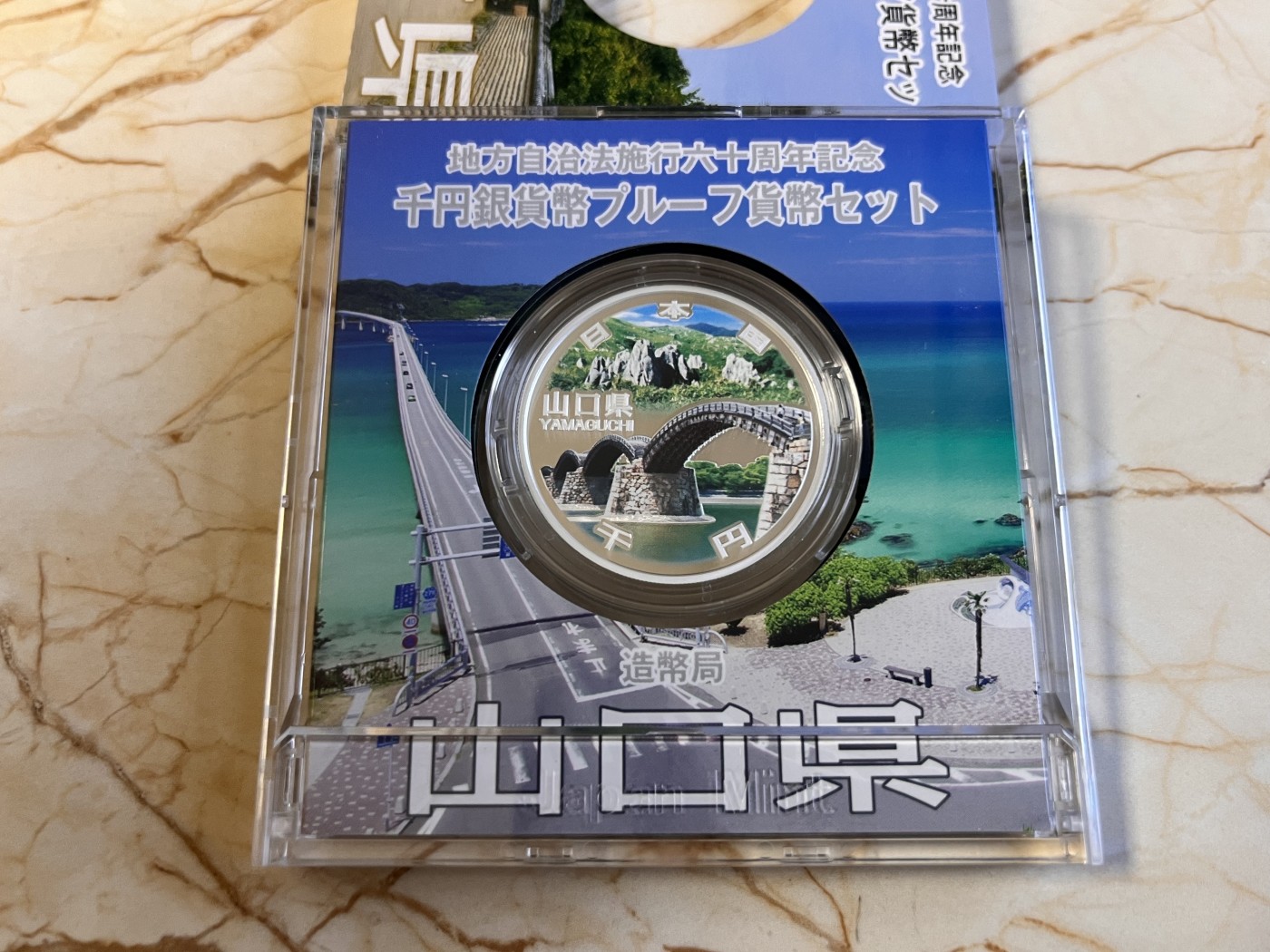 第188期拍卖 日本2015年地方自治施行六十周年纪念千元山口县纪念银币，999银，1盎司，发行100000枚