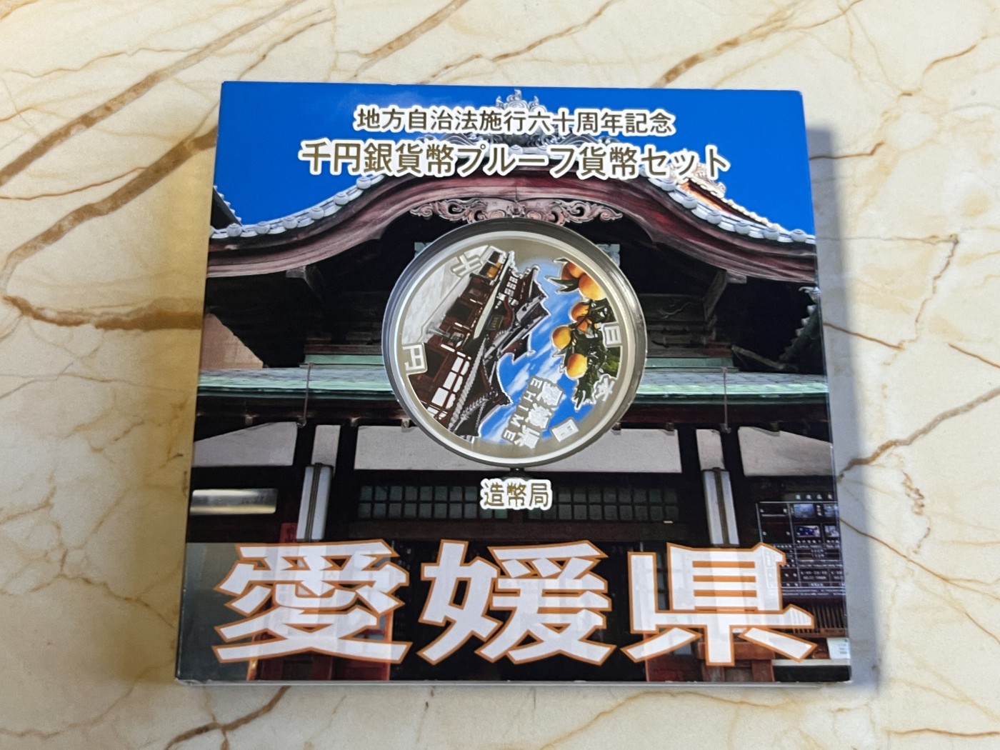 第188期拍卖 日本2014年地方自治施行六十周年纪念千元爱媛县纪念银币，999银，1盎司，发行100000枚