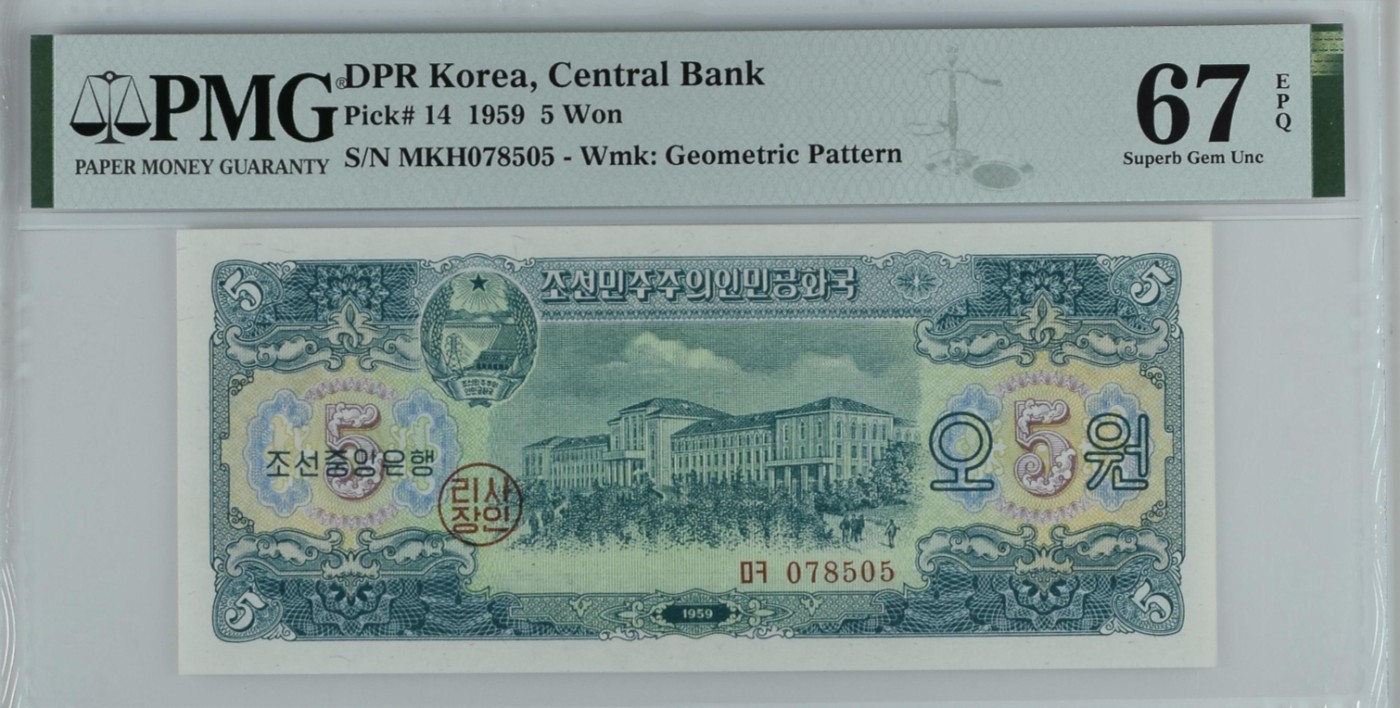 《张总收藏》125期-外币靓号典藏 朝鲜1959年10元PMG67E亚军分无4 冠军为68分 Pick-14 该国第二套纸币