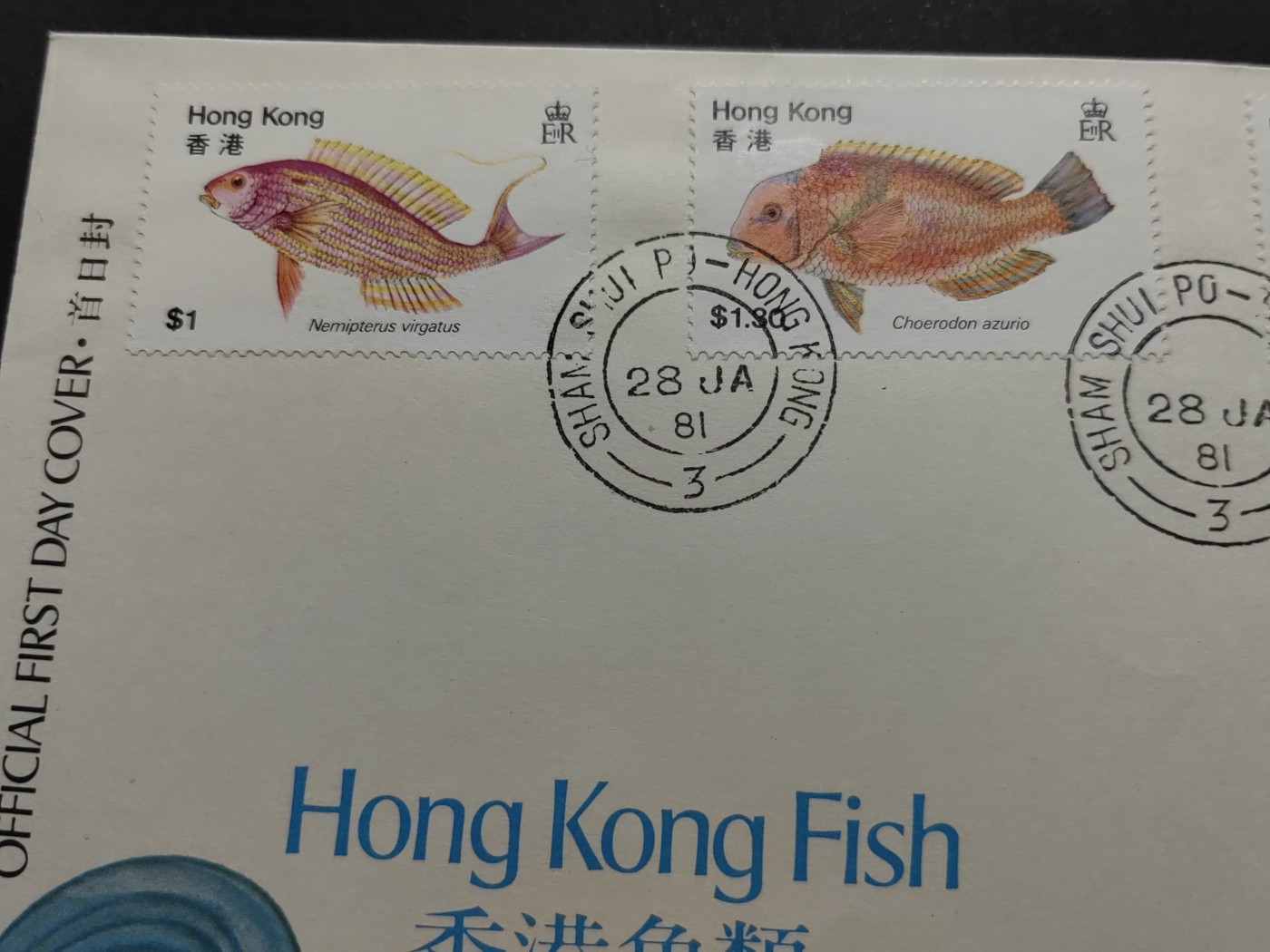 外国精品邮封（拍卖）第②③场 1981香港 鱼类