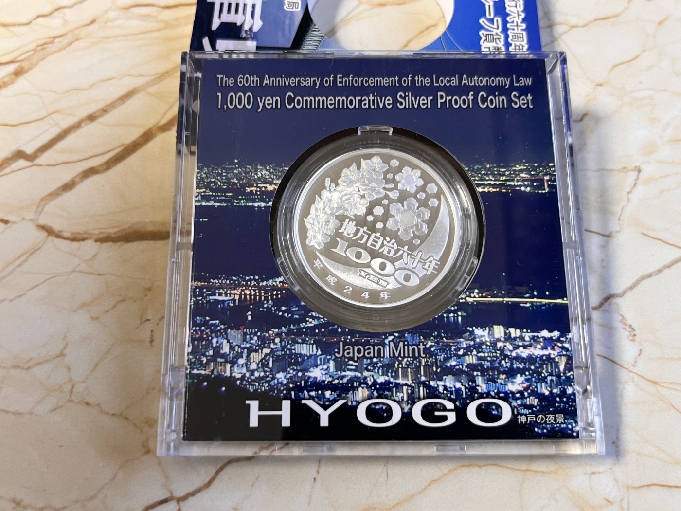 第188期拍卖 日本2012年地方自治施行六十周年纪念千元兵库县纪念银币，999银，1盎司，发行100000枚