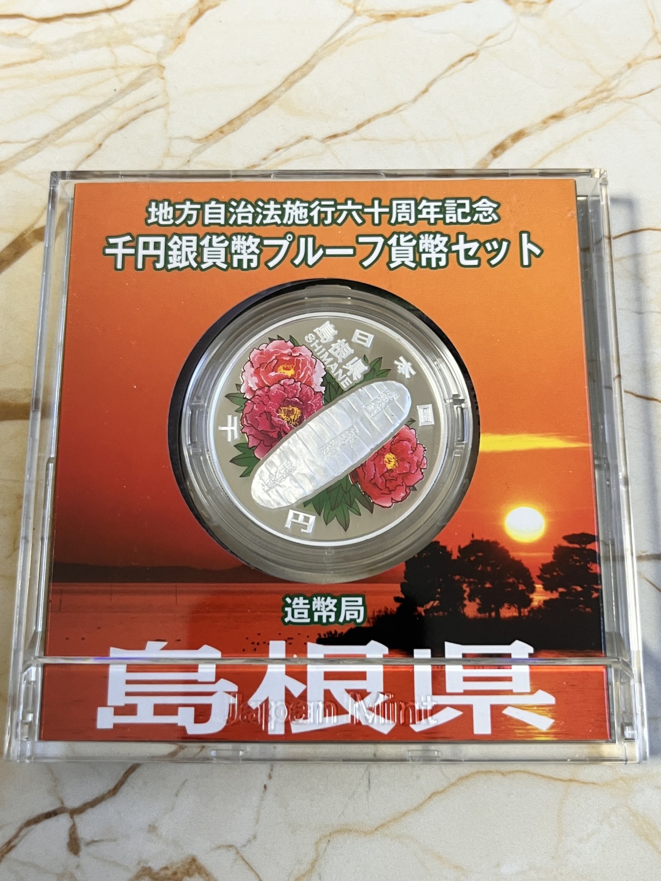 第188期拍卖 日本2008年地方自治施行六十周年纪念千元岛根县纪念银币，999银，1盎司，发行100000枚