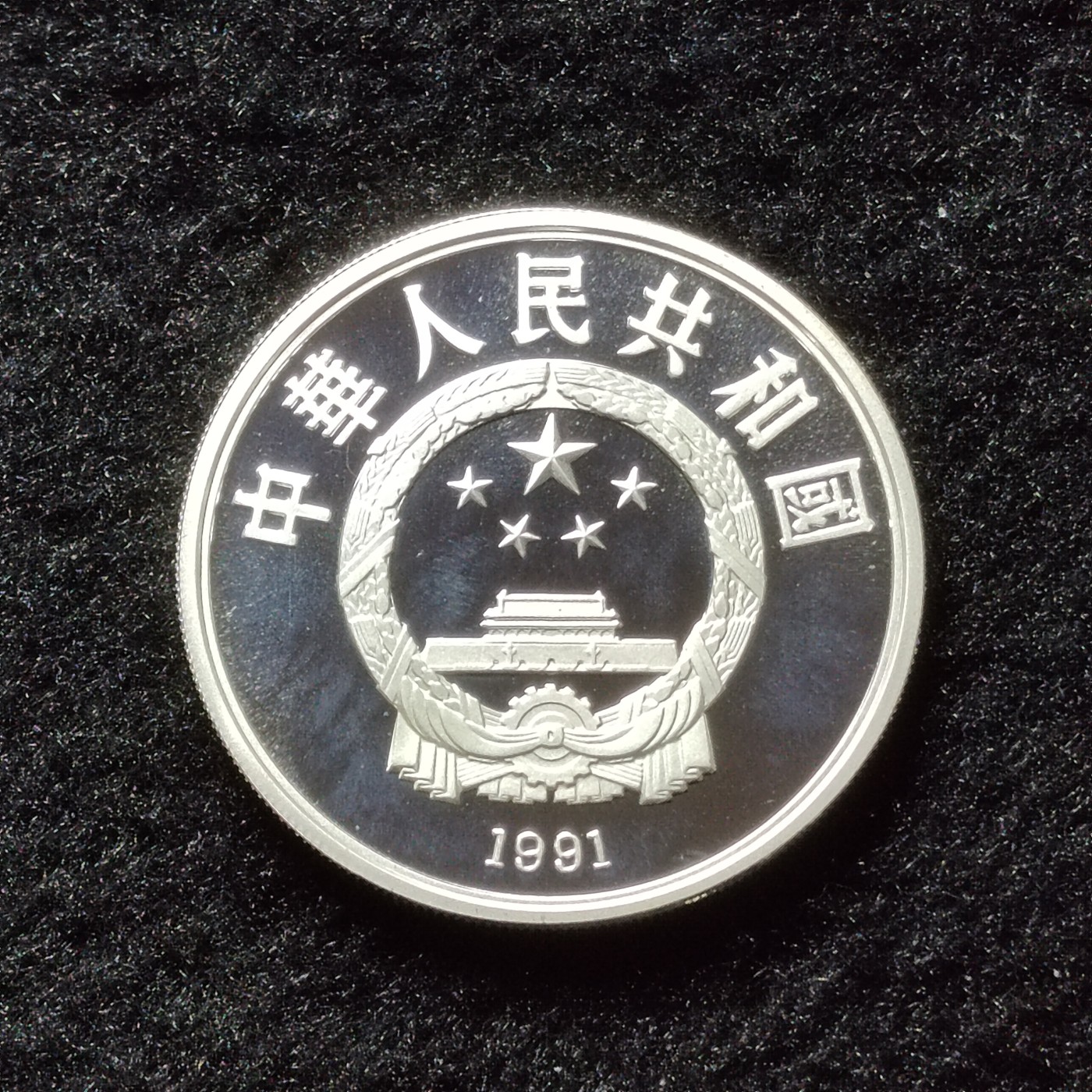 巴斯克收藏第192期 纪念币专场 11月21/22/23号三场连拍 全场包邮