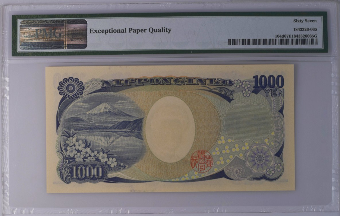 《张总收藏》125期-外币靓号典藏 日本2004年1000元PMG67E高分稀少老虎号22222 日本生物学家野口英世 Pick#104d