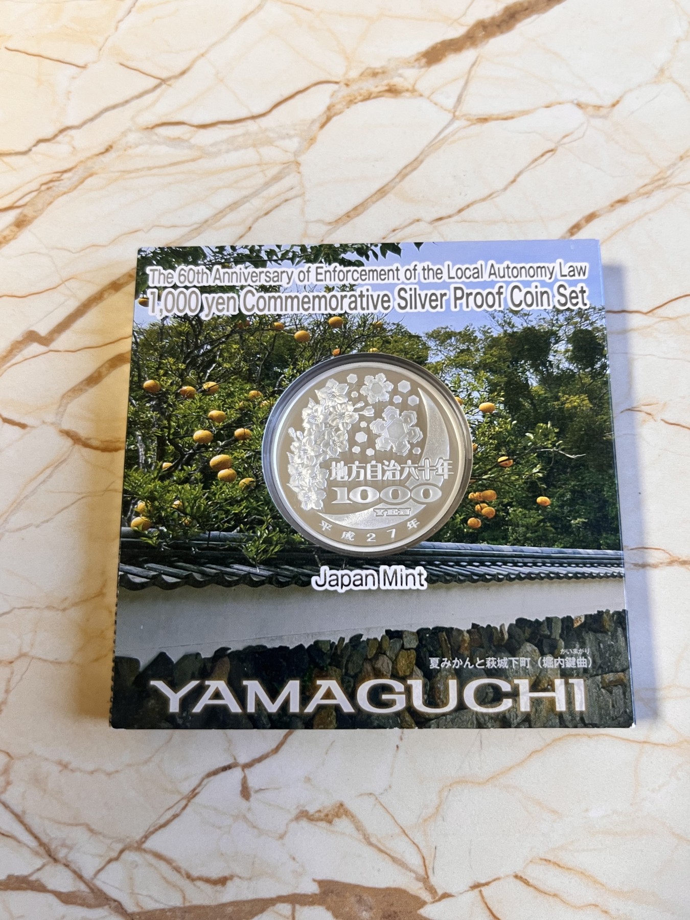 第188期拍卖 日本2015年地方自治施行六十周年纪念千元山口县纪念银币，999银，1盎司，发行100000枚