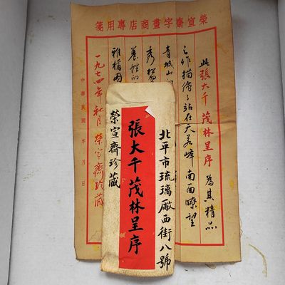 齐白石老人六虾图轴 齐白石老人六虾图轴