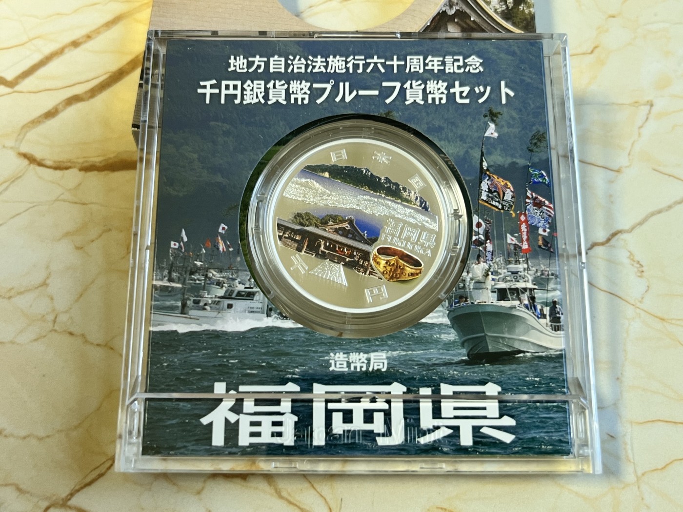 第188期拍卖 日本2015年地方自治施行六十周年纪念千元福冈县纪念银币,999银，1盎司，发行100000枚