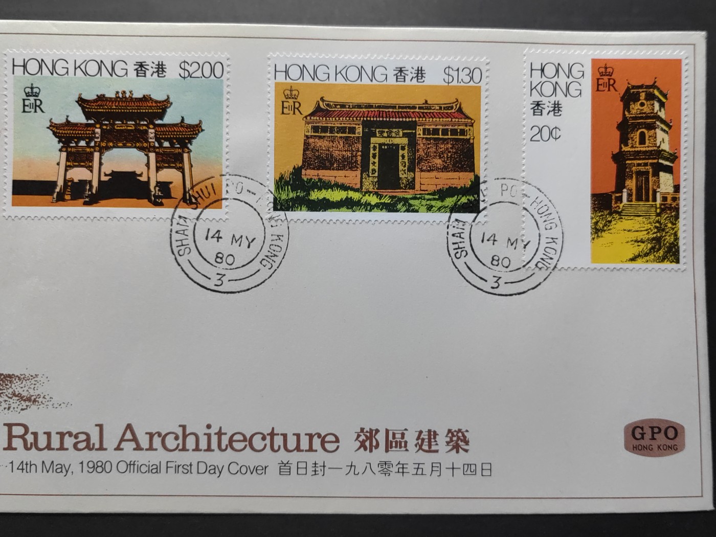 外国精品邮封（拍卖）第②③场 1980香港 古老建筑物