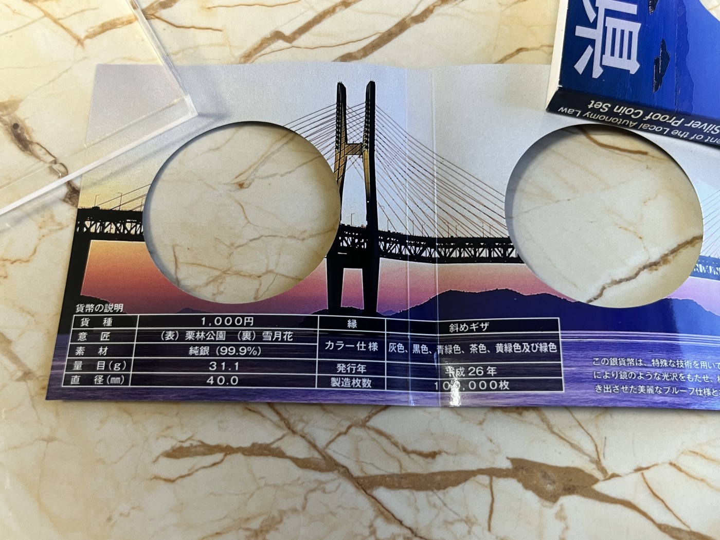 第188期拍卖 日本2014年地方自治施行六十周年纪念千元香川县纪念银币，999银，1盎司，发行100000枚