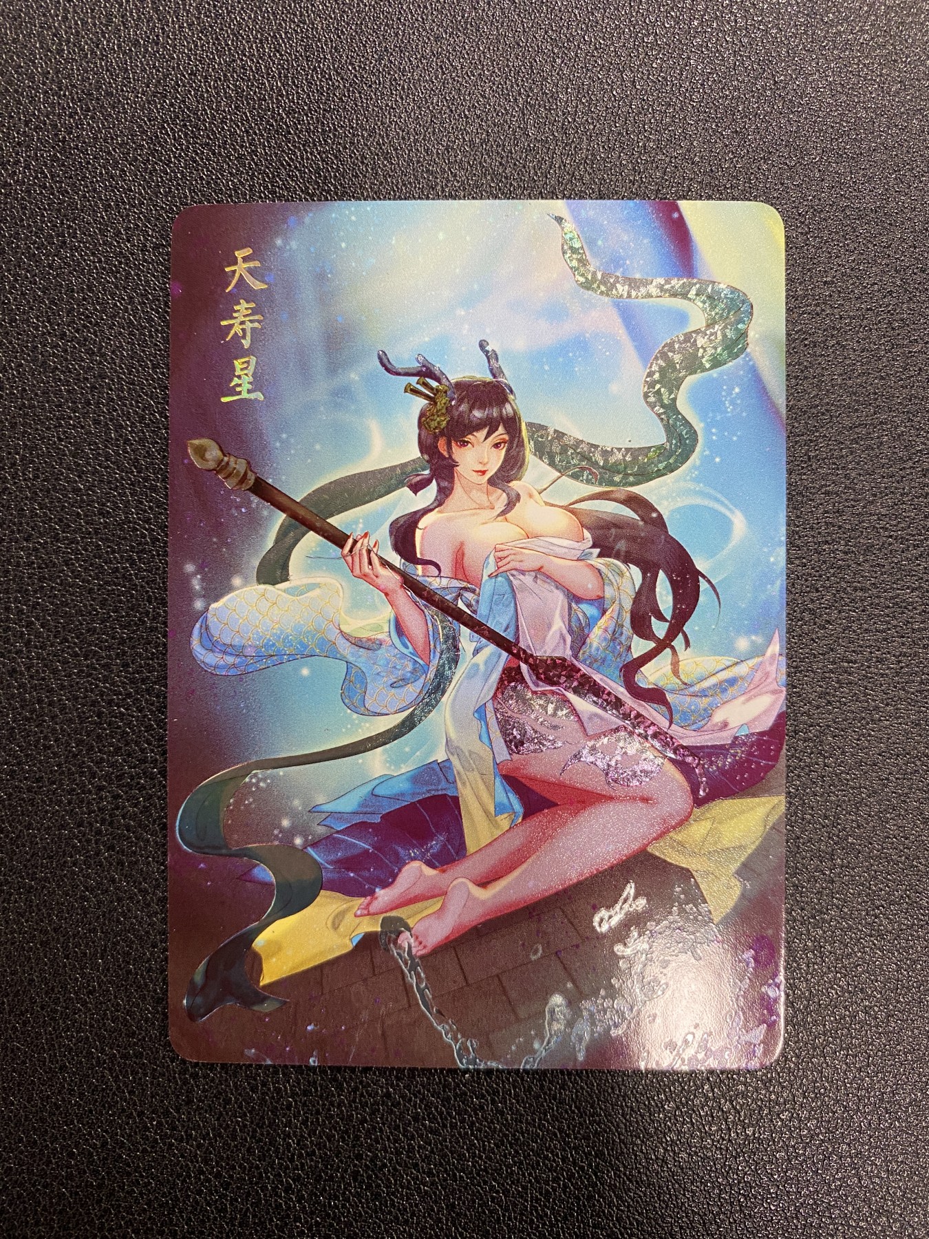 国风卡-燎原文化：解语花天罡地煞 星光工艺全套 燎原解语花 天寿星 星光工艺