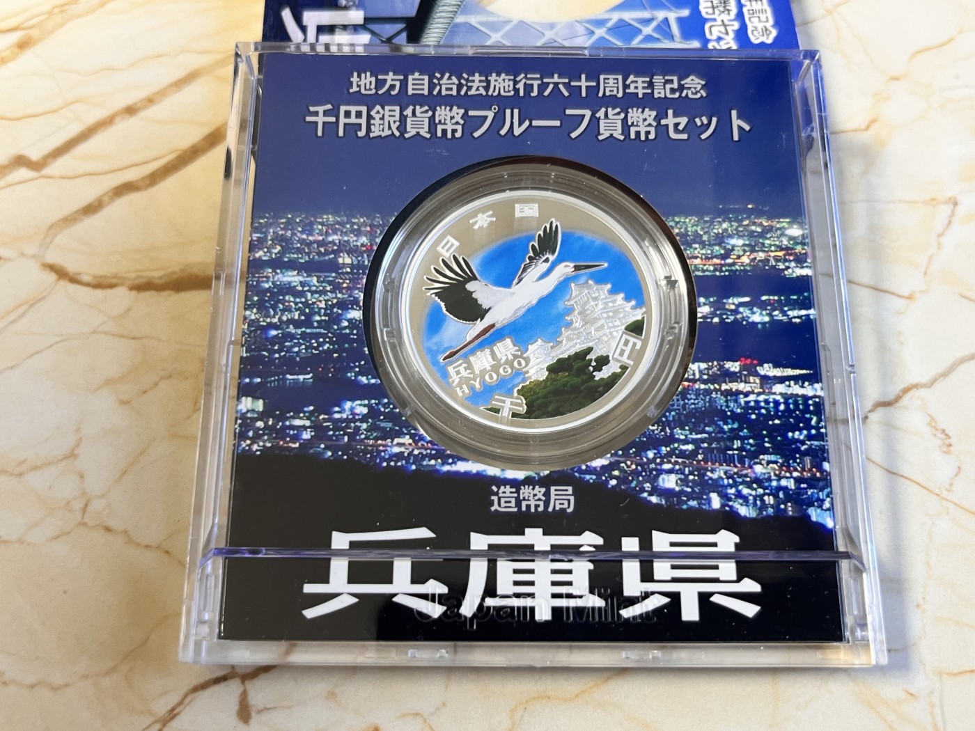 第188期拍卖 日本2012年地方自治施行六十周年纪念千元兵库县纪念银币，999银，1盎司，发行100000枚