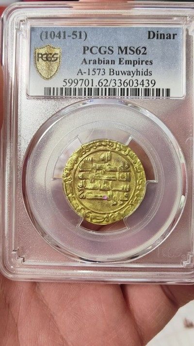 pcgs-Ms62 1041-51年阿拉伯帝国白益王朝第纳尔金币 数据库唯一记录冠军分 近千年前的金币 保存不易Ms极为难得 宋仁宗时期的金币 庆历四年春……真正的老精稀，值得收藏。