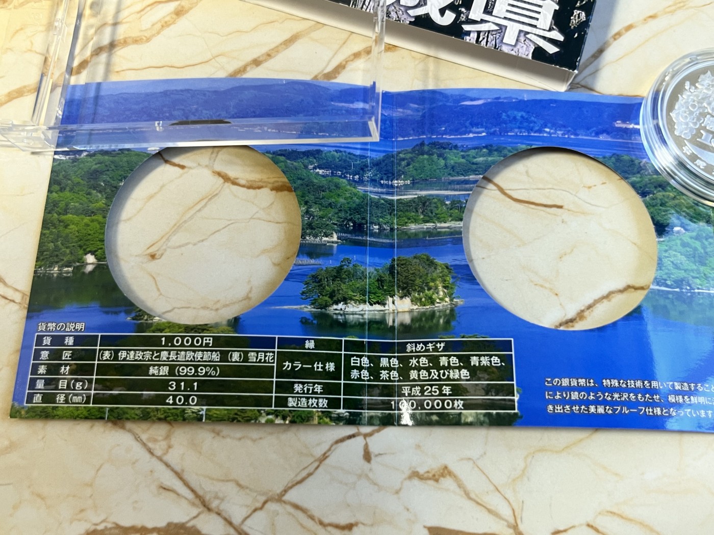 第188期拍卖 日本2013年地方自治施行六十周年纪念千元宫城县纪念银币，999银，1盎司，发行100000枚