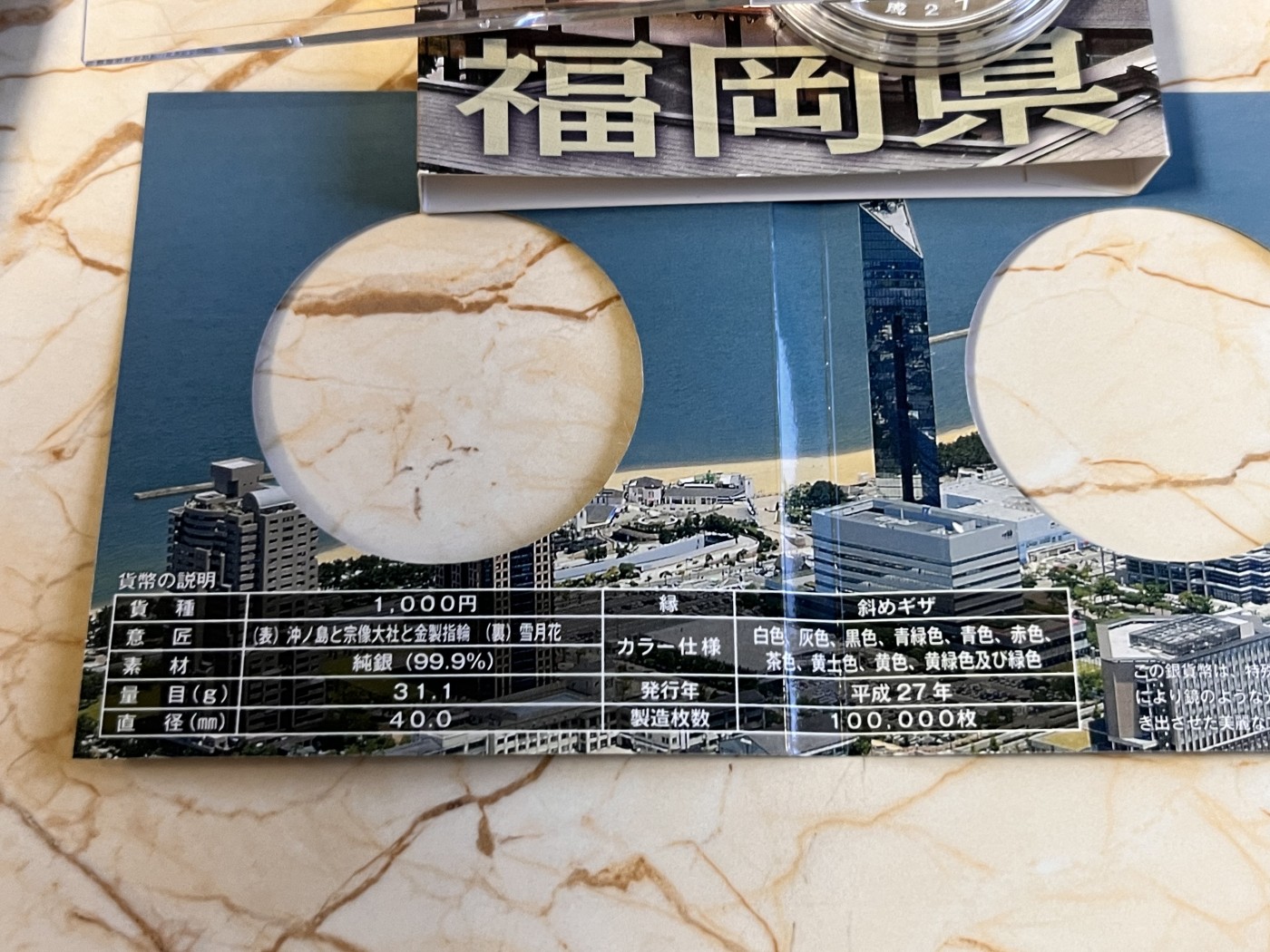 第188期拍卖 日本2015年地方自治施行六十周年纪念千元福冈县纪念银币,999银，1盎司，发行100000枚