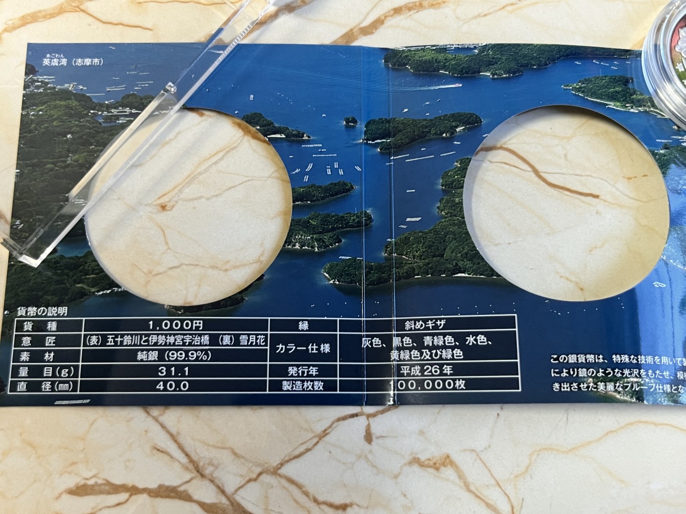 第188期拍卖 日本2014年地方自治施行六十周年纪念千元三重县纪念银币，999银，1盎司，发行100000枚