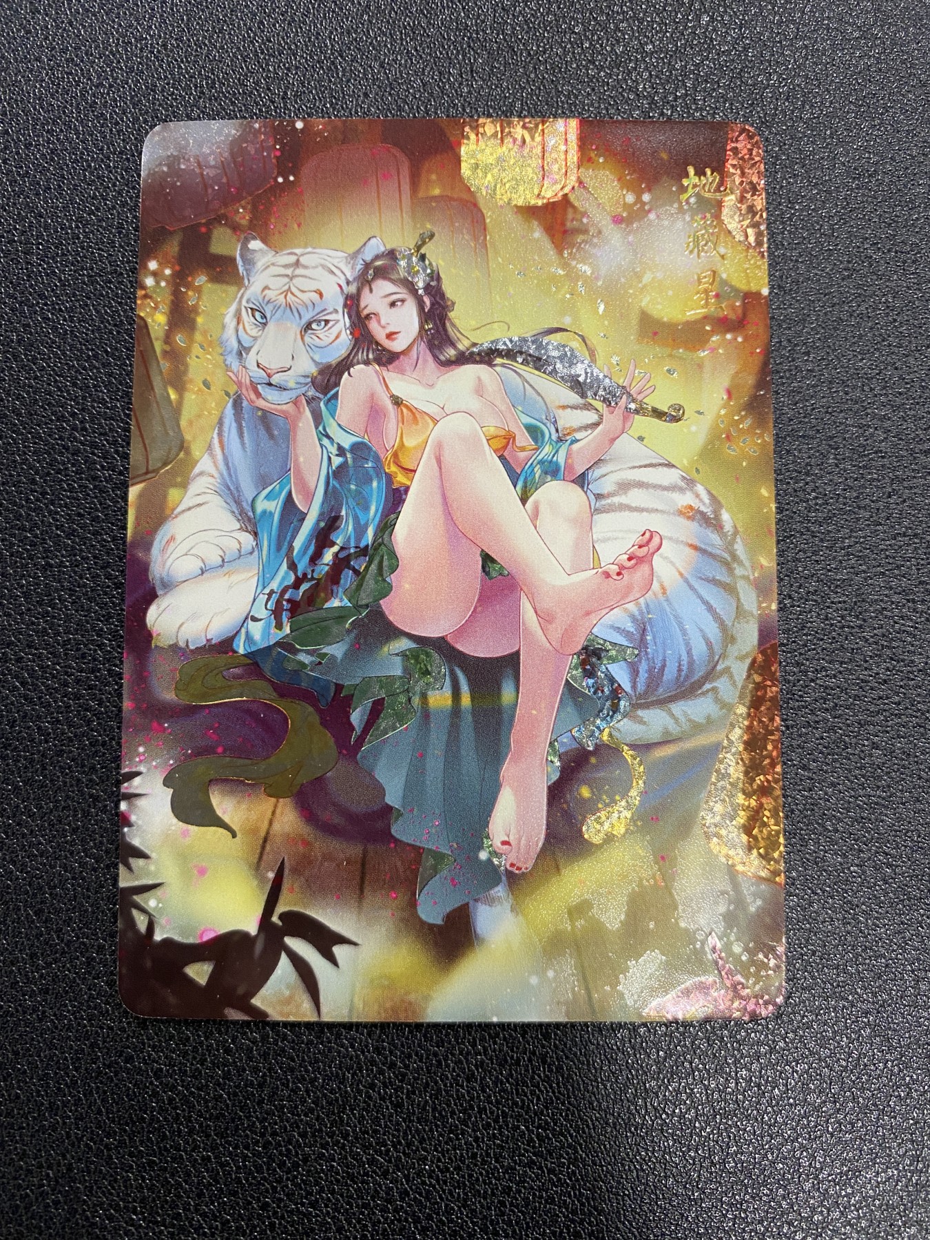 国风卡-燎原文化：解语花天罡地煞 星光工艺全套 燎原解语花 地藏星 星光工艺