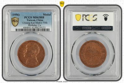 中国台湾省1956年蒋公七秩诞辰纪念紫铜铜章PCGS MS63亚军分 - 中国台湾省1956年蒋公七秩诞辰纪念紫铜铜章PCGS MS63亚军分