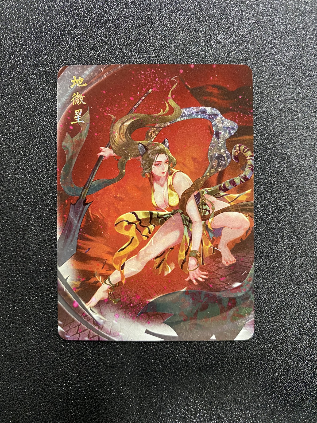 国风卡-燎原文化：解语花天罡地煞 星光工艺全套 燎原解语花 地藏微星 星光工艺