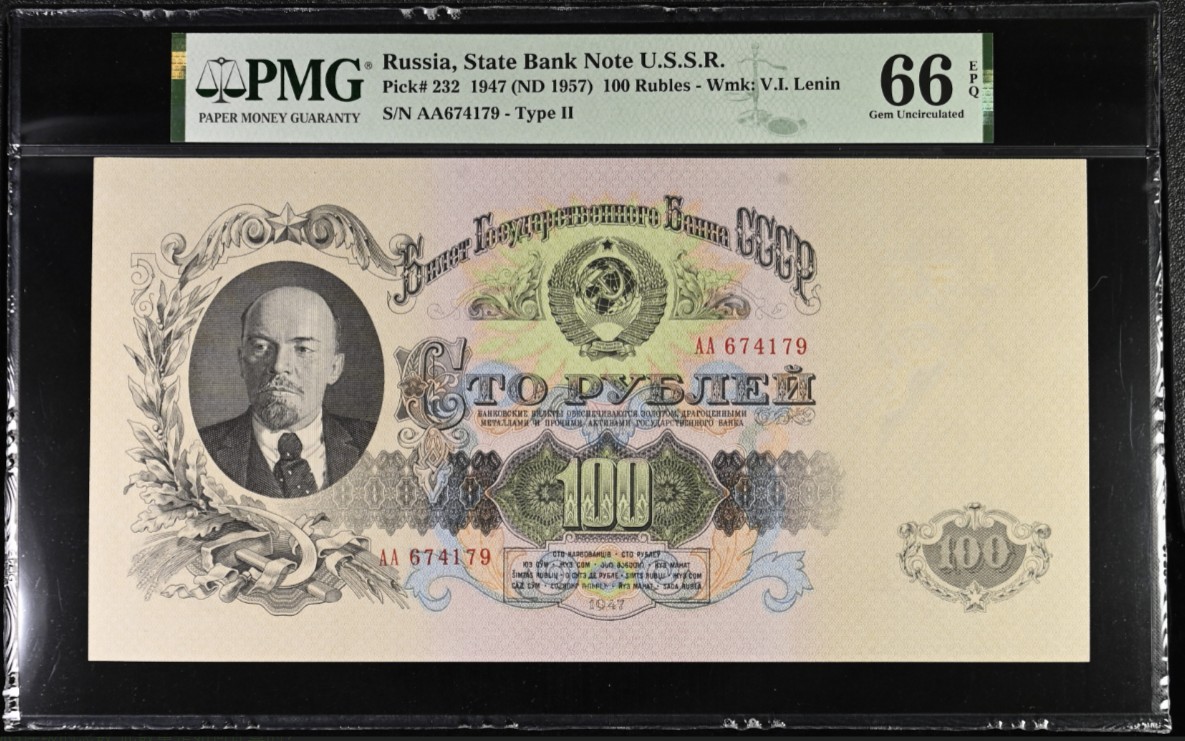 《张总收藏》125期-外币靓号典藏 苏联1947(ND1957)100卢布AA冠PMG66E亚军分 冠军67分仅1张  列宁像 巨幅大气，雕刻精美