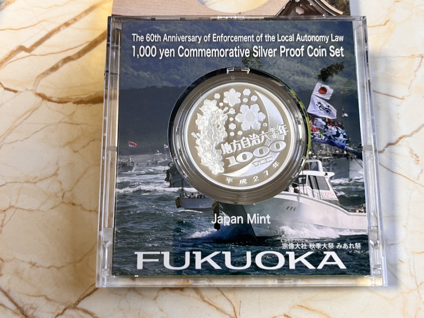 第188期拍卖 日本2015年地方自治施行六十周年纪念千元福冈县纪念银币,999银，1盎司，发行100000枚