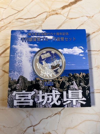 第188期拍卖 - 日本2013年地方自治施行六十周年纪念千元宫城县纪念银币，999银，1盎司，发行100000枚