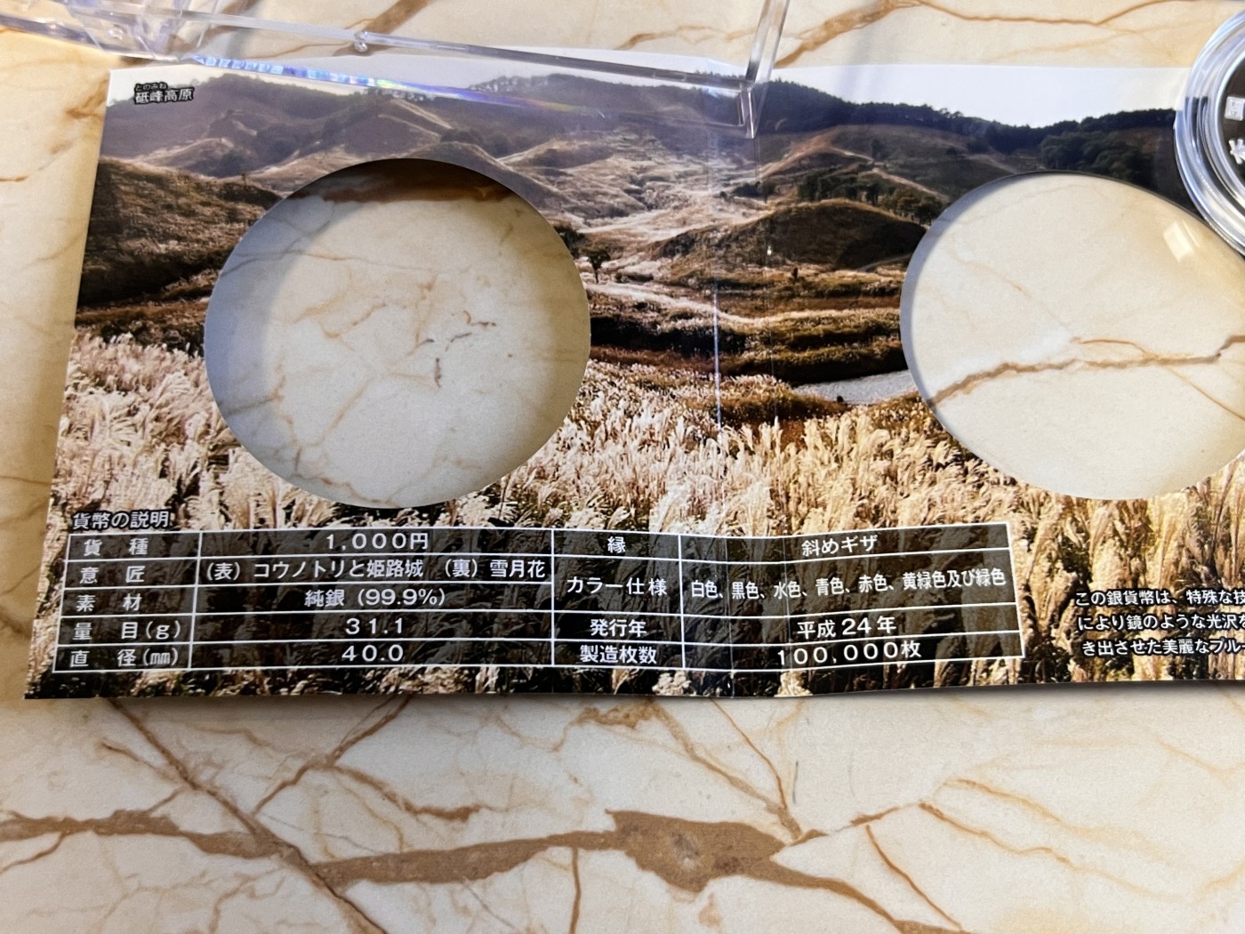 第188期拍卖 日本2012年地方自治施行六十周年纪念千元兵库县纪念银币，999银，1盎司，发行100000枚