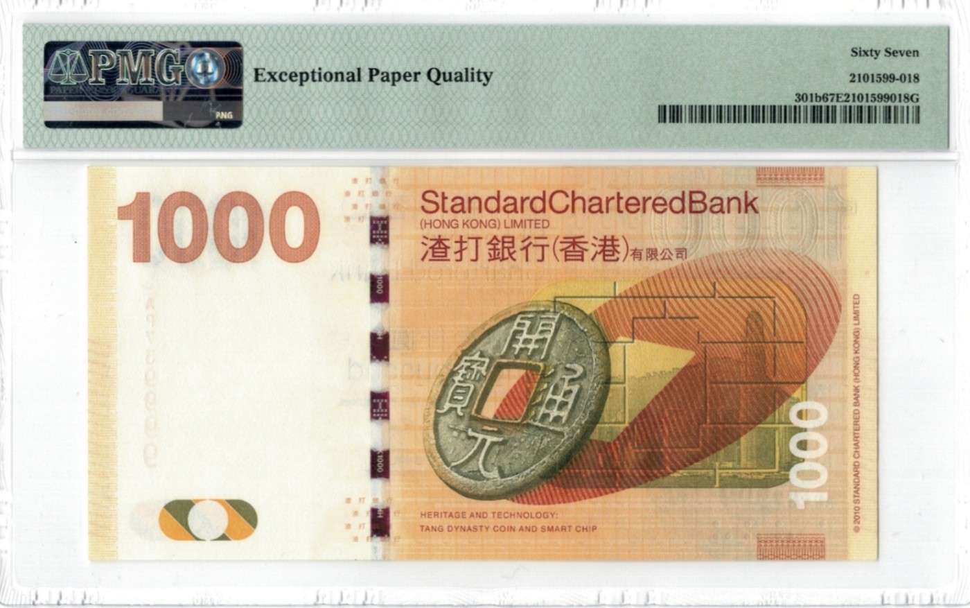 2012年香港渣打银行1000元狮子9 2012年香港渣打银行1000元狮子9