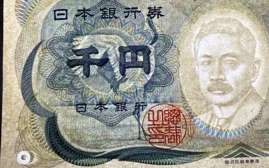 《张总收藏》125期-外币靓号典藏 日本1993年1000元PMG67E高分稀少老虎号00000  稀少93版Pick#100b 夏目漱石