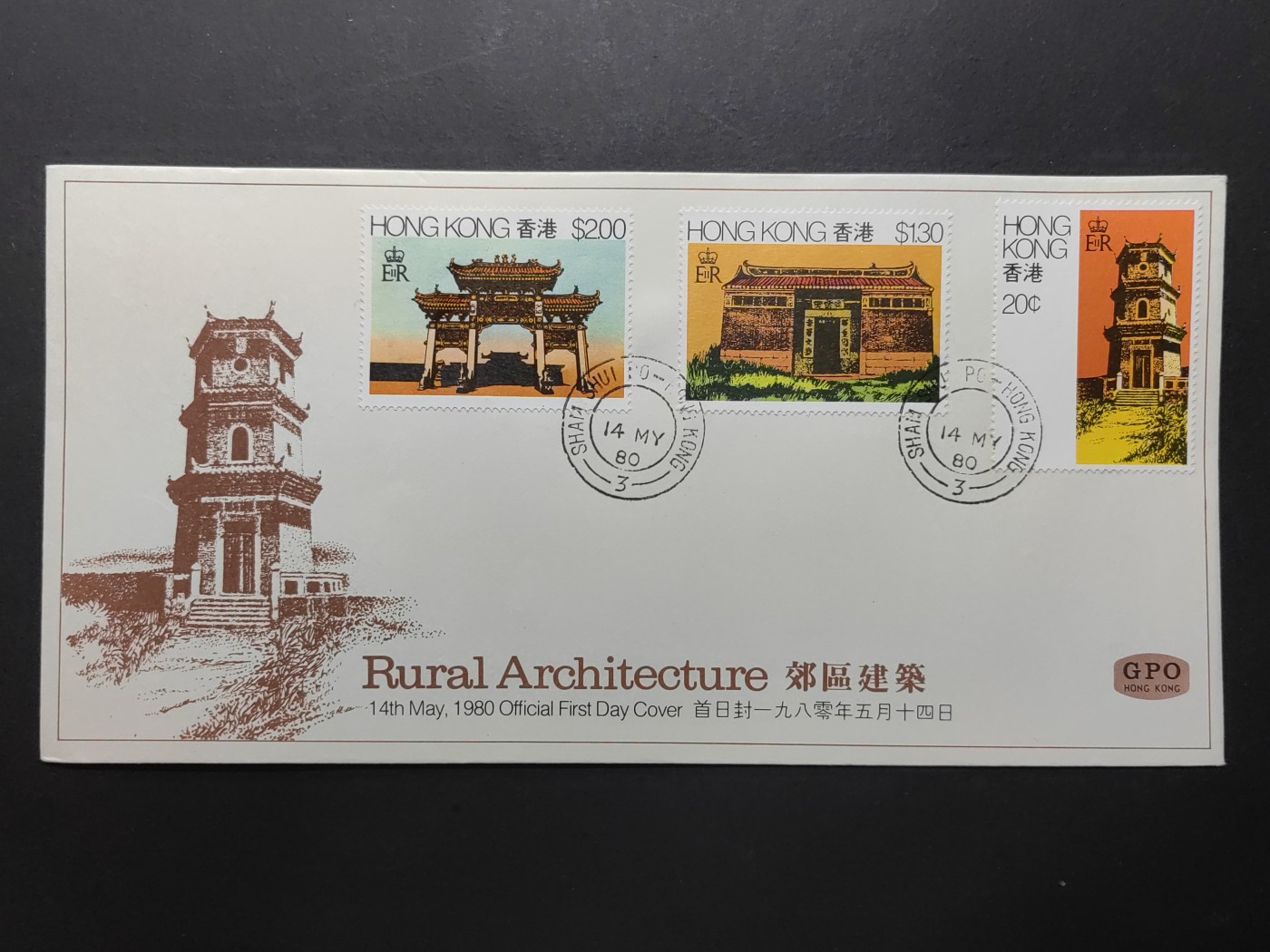 外国精品邮封（拍卖）第②③场 1980香港 古老建筑物