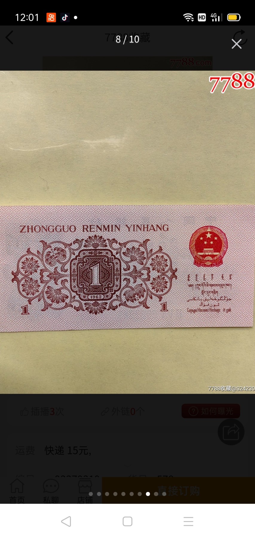 金点银Wi45763562.赤金甲，乱蛇号1张，钱坤64分评级，看好联系。