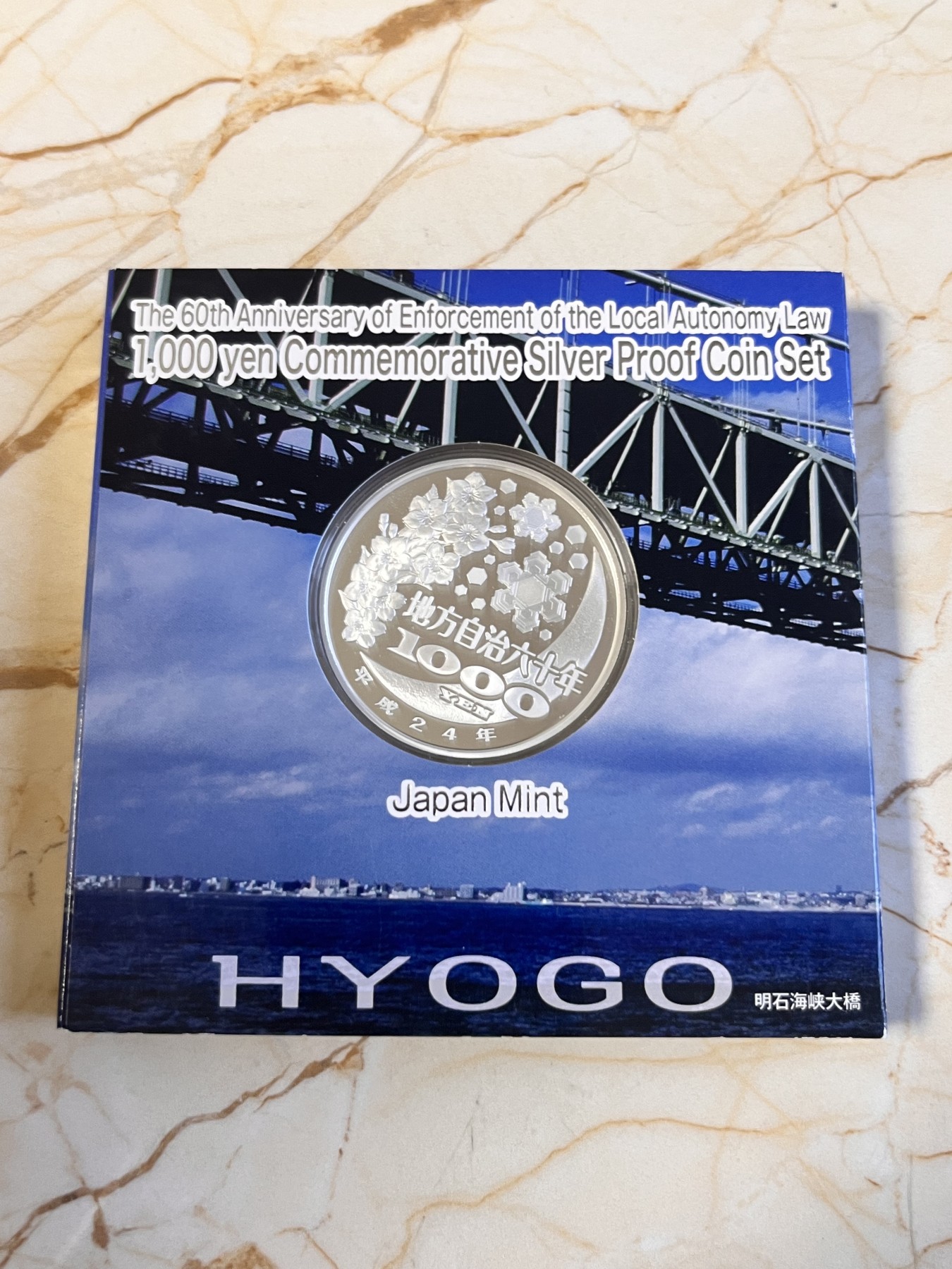 第188期拍卖 日本2012年地方自治施行六十周年纪念千元兵库县纪念银币，999银，1盎司，发行100000枚