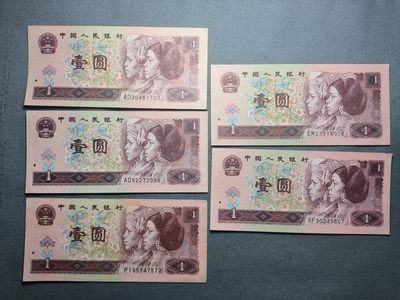 第一百零一期 十一月第二拍 - 11.2.3第四套人民币1996年一元一组