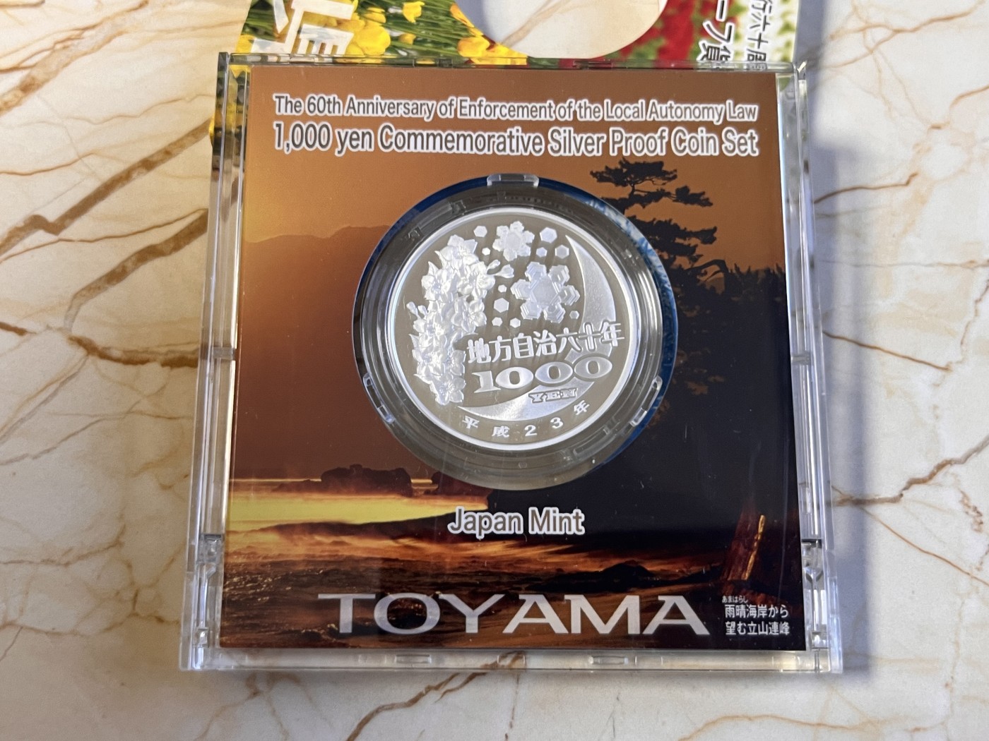 第188期拍卖 日本2011年地方自治施行六十周年纪念千元富山县纪念银币，999银，1盎司，发行100000枚