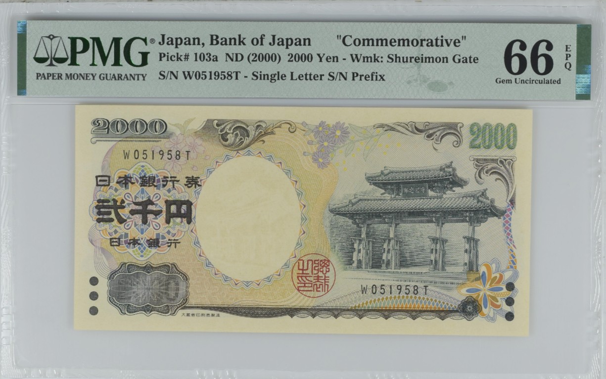 《张总收藏》125期-外币靓号典藏 日本2000年2000元千禧年纪念钞PMG66E无347尾8 Pick#103a