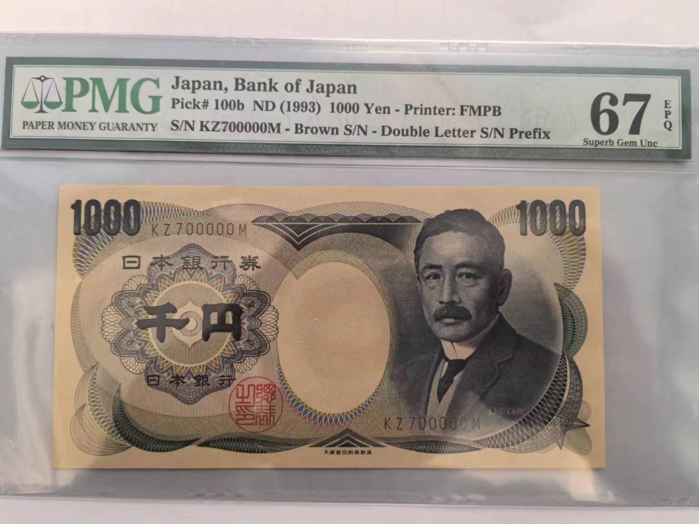 《张总收藏》125期-外币靓号典藏 日本1993年1000元PMG67E高分稀少老虎号00000  稀少93版Pick#100b 夏目漱石
