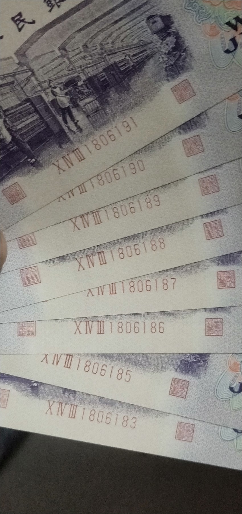 满版中国红YF68479431一40（问天）暗记标十连，钱坤66.67分，感兴趣的下手