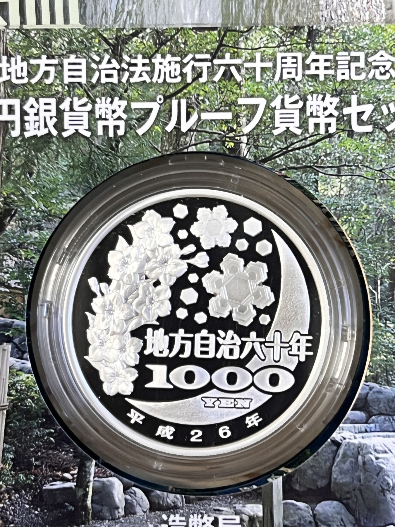 第188期拍卖 日本2014年地方自治施行六十周年纪念千元三重县纪念银币，999银，1盎司，发行100000枚