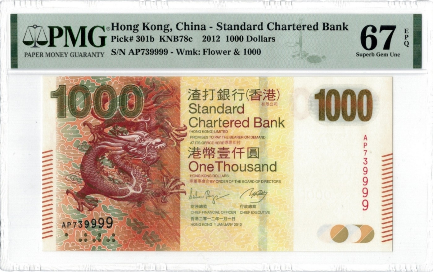 2012年香港渣打银行1000元狮子9 2012年香港渣打银行1000元狮子9