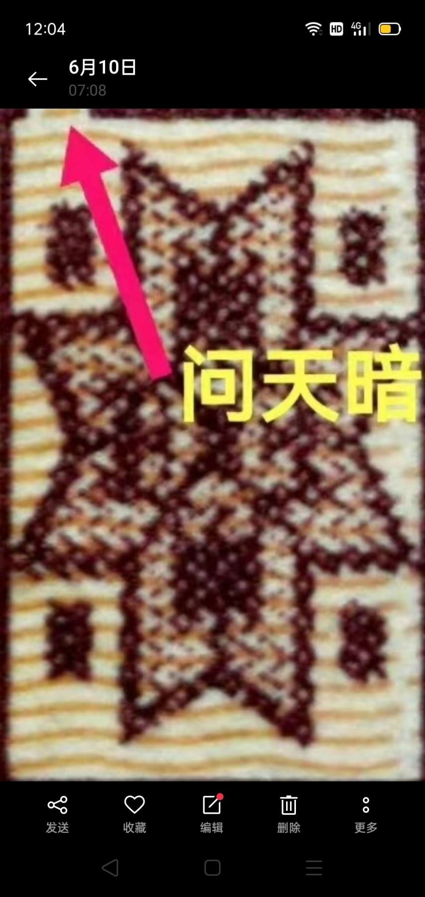 满版中国红YF68479431一40（问天）暗记标十连，钱坤66.67分，感兴趣的下手