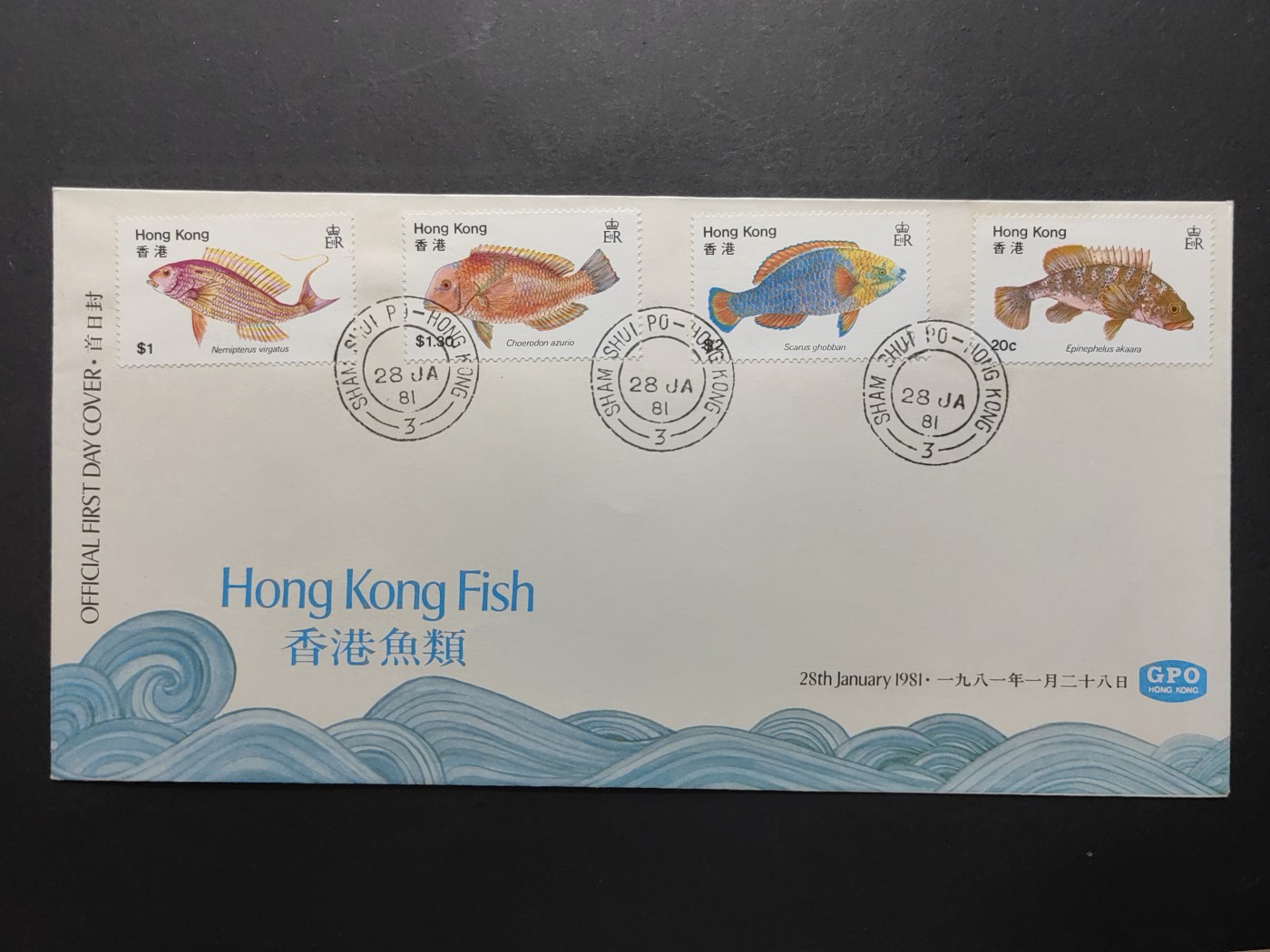 外国精品邮封（拍卖）第②③场 1981香港 鱼类