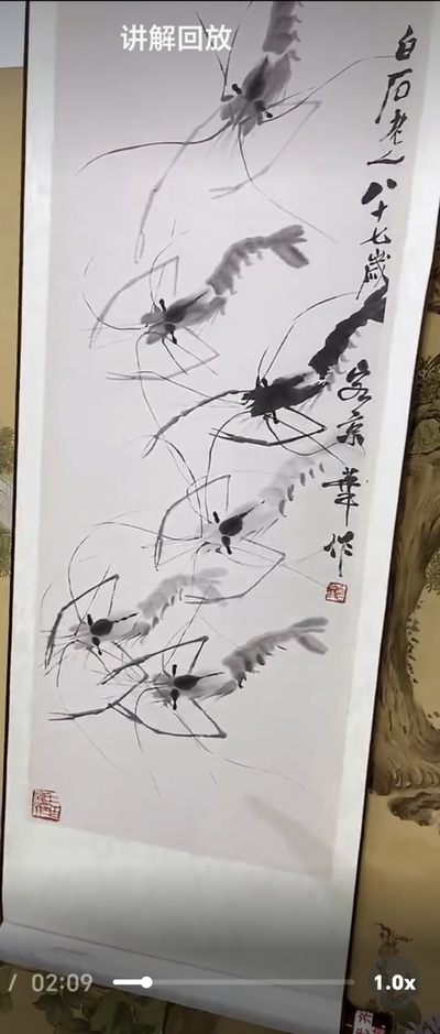 齐白石老人六虾图轴 齐白石老人六虾图轴