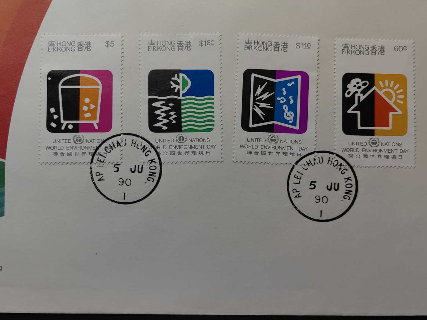 外国精品邮封（拍卖）第②③场 1990香港 联合国世界环境日